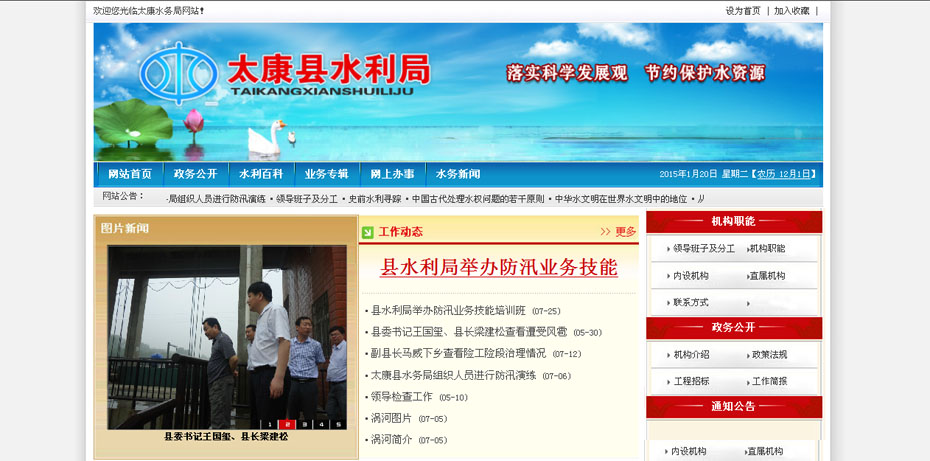 ̫���hˮ���־W(w��ng)վ